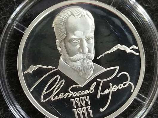 Россия 2 рубля, 2004 год. 100-летие со дня рождения