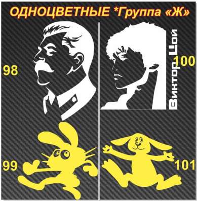 Автонаклеки в Владивостоке фото 6