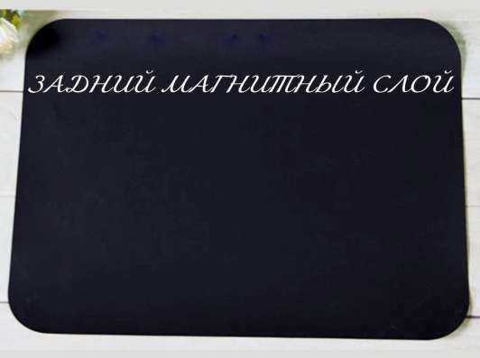 Магнитная доска на холодильник в Брянске фото 4