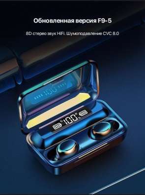 Беспроводные наушники F9 TWS в Махачкале фото 4
