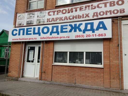 Изготовление рекламных конструкций в Ростове-на-Дону фото 17