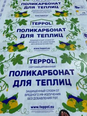 Сотовый поликарбонат