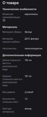 Диван раскладной угловой в Москве фото 4