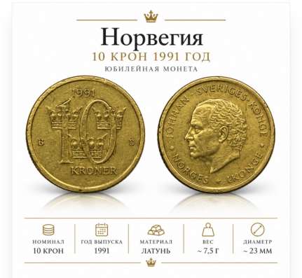 Обратите внимания, редкая монета