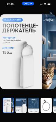 Полотенце - держатель