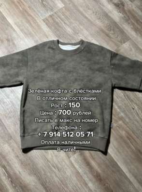 Одежда и сумки в Чите фото 3