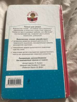 Книга в Черняховске