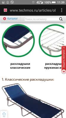 Кресла ПК. Раскладушки-кровати в Владикавказе фото 5