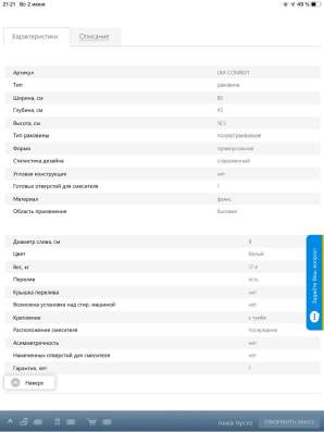 Продаю новый умывальник
