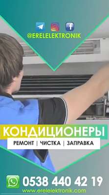Ремонт кондиционеров в Анталии