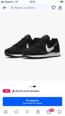 Nike кроссовки в Саратове