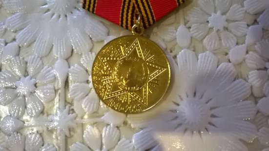 Орден 60 лет ВОВ 1941-1945 в Верхней Пышмы