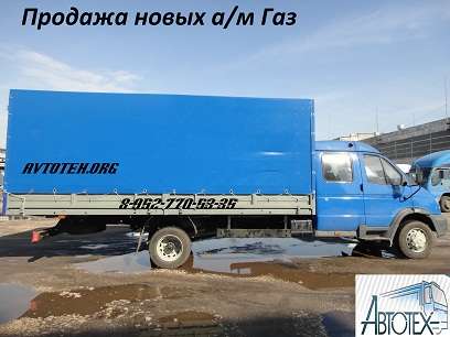 Продажа новых удлиненных автомобилей ГАЗ, Газель, Валдай, Газон в Ярославле