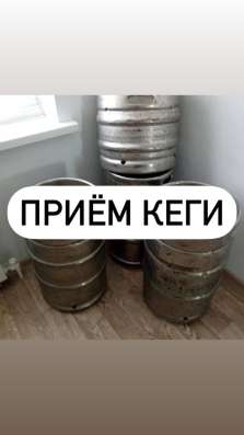 Кеги из под пива