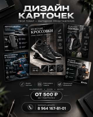 Карточки товаров