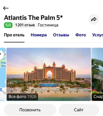 Сертификат в отель Дубай