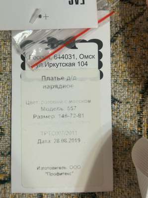 Детское платье в Мирном