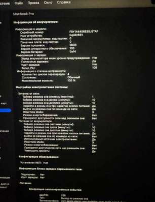 MacBook Pro 16" M1 pro в Москве фото 3