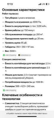 Робот-пылесос Xiaomi в Санкт-Петербурге фото 3