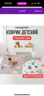 Развивающий коврик
