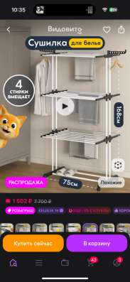 Сушилка для белья напольная