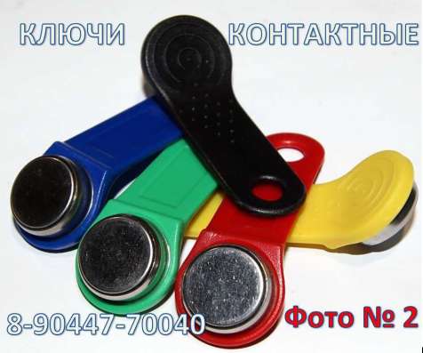 Ключи для домофона. Когалым в Когалыме