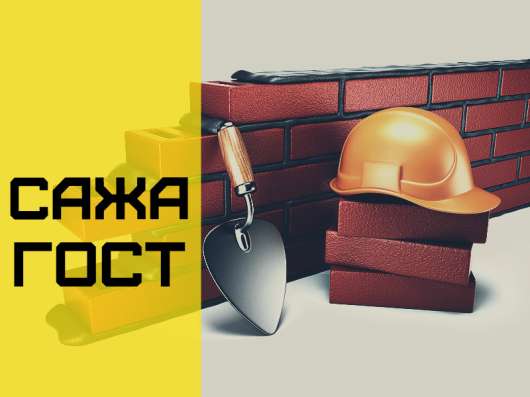 Чёрный строительный пигмент, сажа оптом