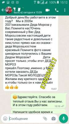 Дед Мороз на дом Алматы! фото 4