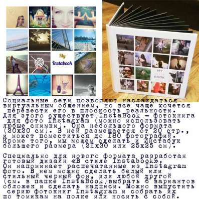 Фотокнига на 100 фотографий в Ростове-на-Дону фото 9