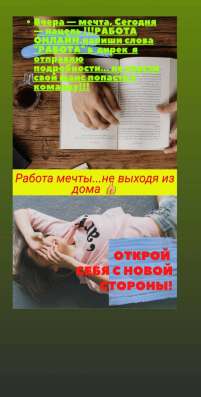 Удалённая работа. Работа на дому