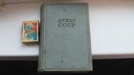 Атласы и справочники СССР. в Саратове фото 7