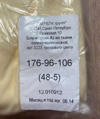 Продаю оптом блузки женские в Москве фото 4