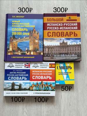 Словари