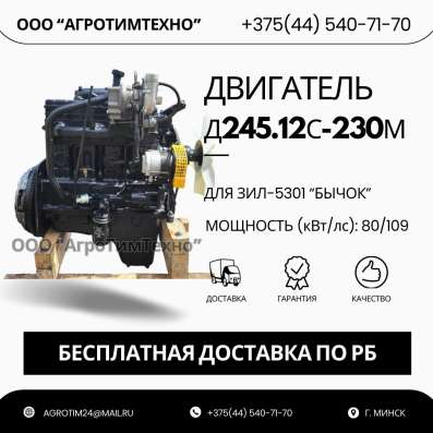 Ремонт двигателя ММЗ Д245.12С-230м для зил-5301 «Бычок»