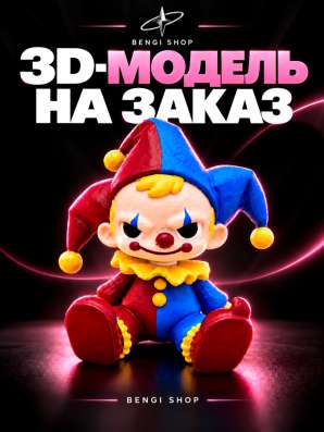 3D-Печать на заказ в Волгограде фото 6