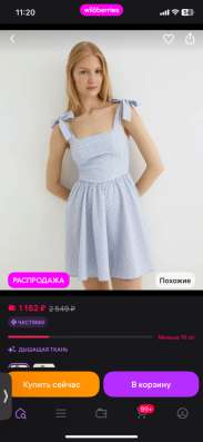 платье женское XS в Нытве