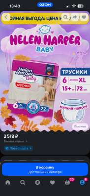 Памперсы трусики