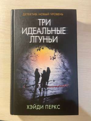 Детектив