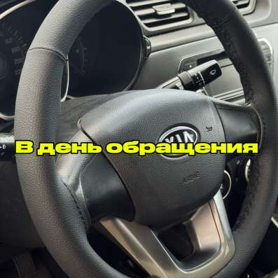 Экспресс перетяжка руля в Краснодаре