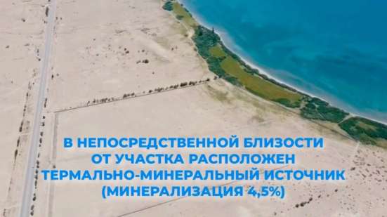 Продается участок на Иссык-Куле фото 7