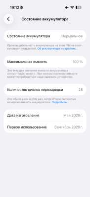 iPhone 17 pro в Путилково