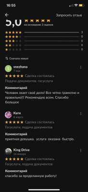 Подача документов госуслуги, ПФ и многое другое в Москве