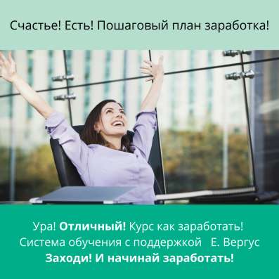 Бесплатный мини-курс в Москве фото 29