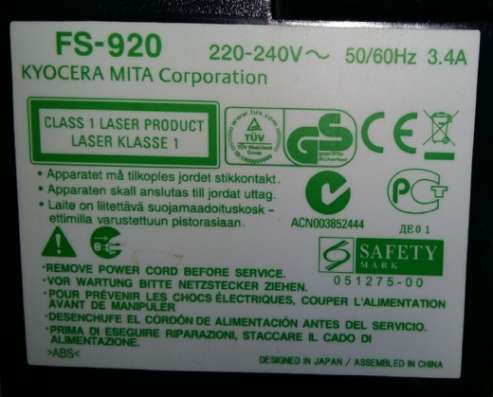 Принтер лазерный KYOCERA MITA FS-920 в рабочем состоянии в Сыктывкаре