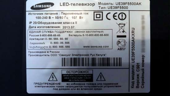 Телевизор SAMSUNG UE39F5500+SMART+РАССРОЧКА