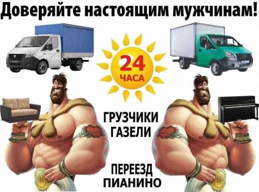 Услуги грузчиков в Пензе фото 5