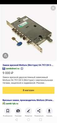Продам новый дверной замок