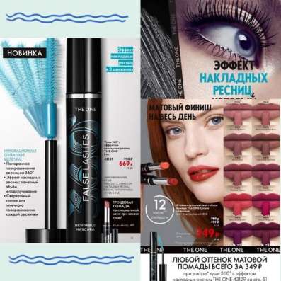 Oriflame в Москве