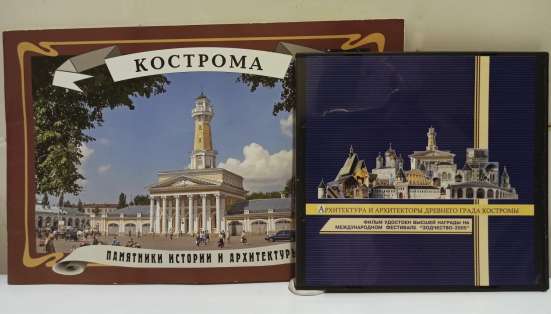 Наборы открыток города Кострома