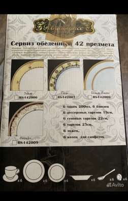 Сервиз в Новосибирске